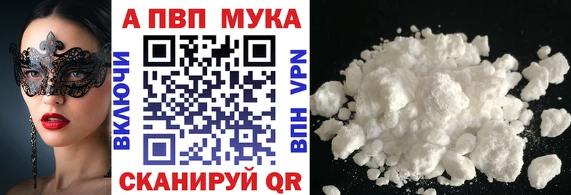 APVP мука  Зима 