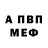 Метамфетамин винт Samuel Lovell