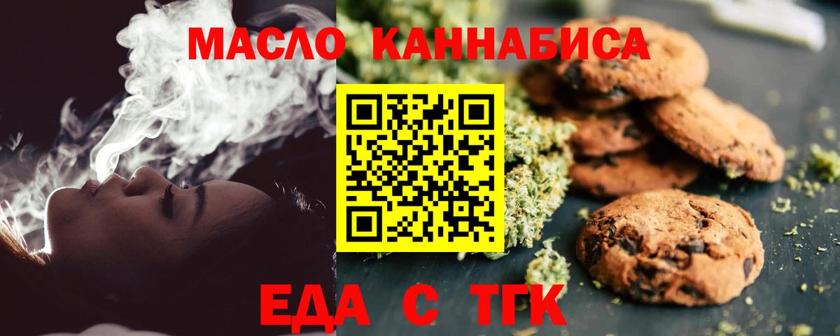 Canna-Cookies марихуана  Вход с VPN  Зима 