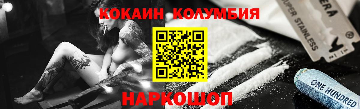 КОКАИН VHQ  Cocaine  Зима  Кокаин Fish Scale  Вход с VPN 