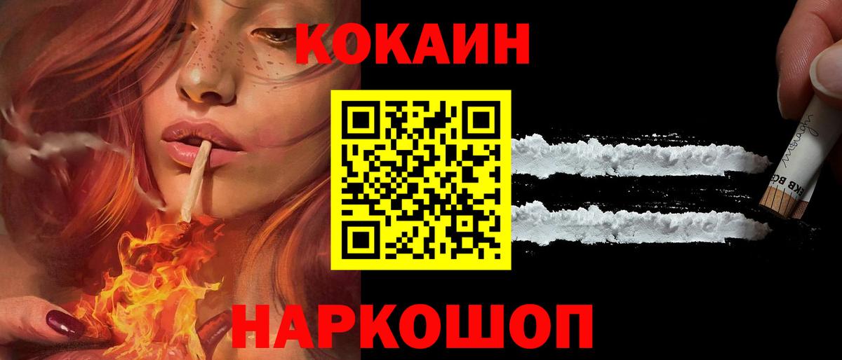КОКАИН VHQ Зима