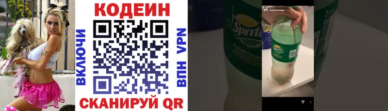 Кодеин напиток Lean (лин)  Зима 