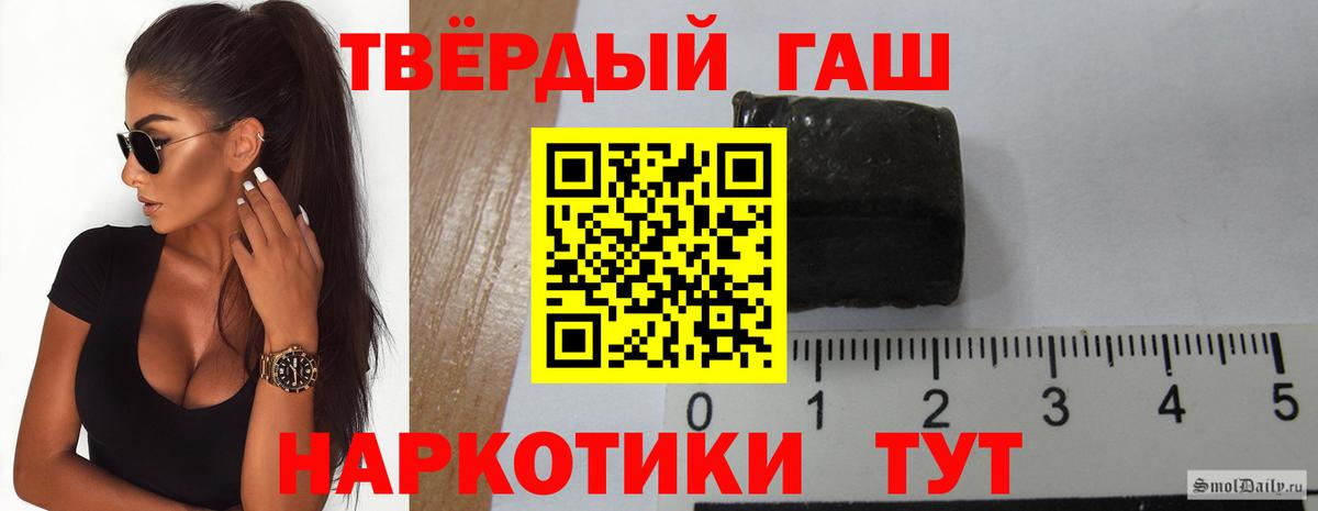 Зима  ГАШИШ  Гашиш VHQ  Вход с VPN  ГАШ убойный 