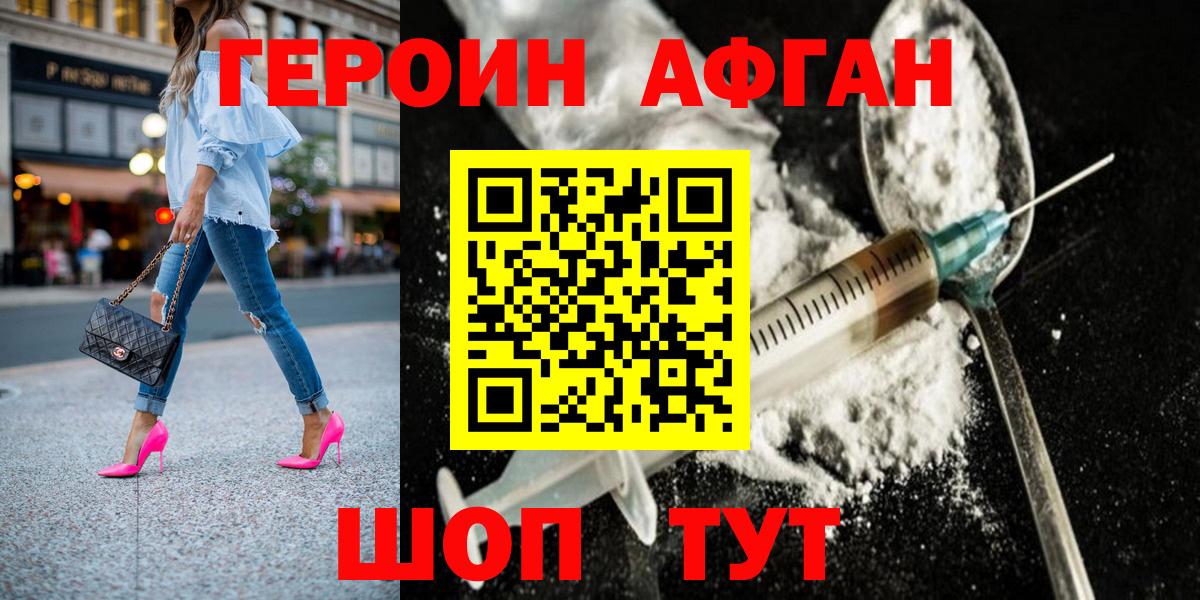 ГЕРОИН герыч  Вход с VPN  Героин  Зима 