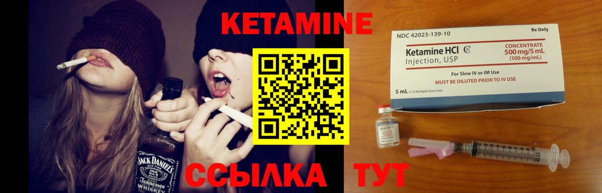 КЕТАМИН VHQ  Кетамин ketamine  shop официальный сайт  Вход с VPN  Зима 