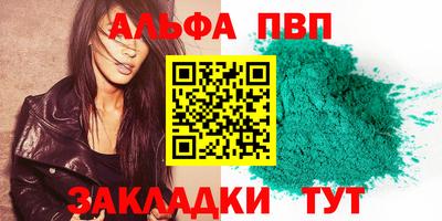 стафф Кунгур