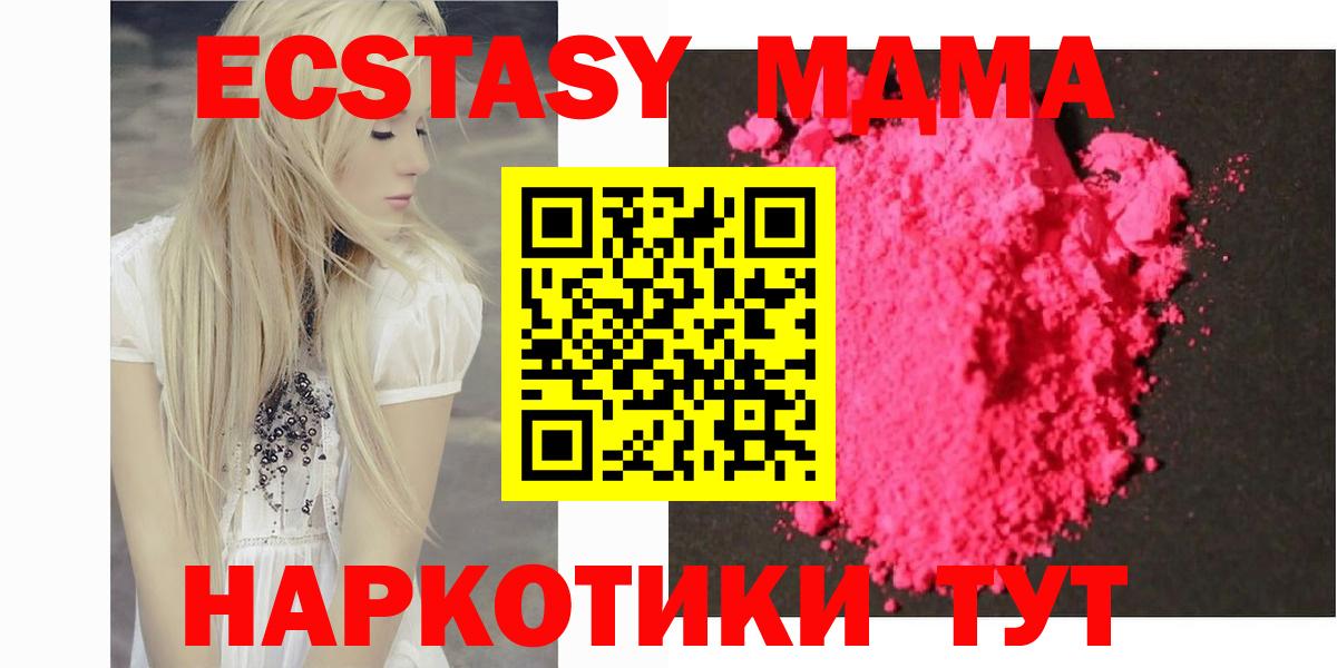 Зима  МДМА Molly  Вход с VPN 