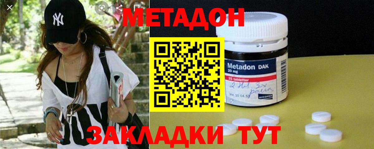 МЕТАДОН methadone Зима
