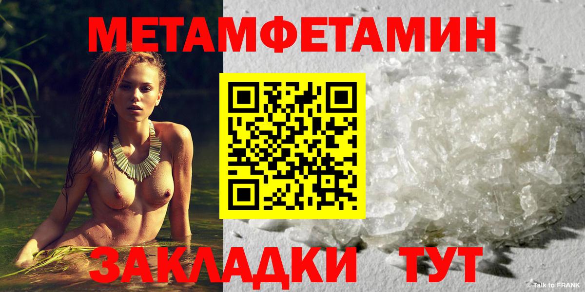 Зима  МЕТАМФЕТАМИН винт  МЕТАМФЕТАМИН винт  Первитин  Вход с VPN 