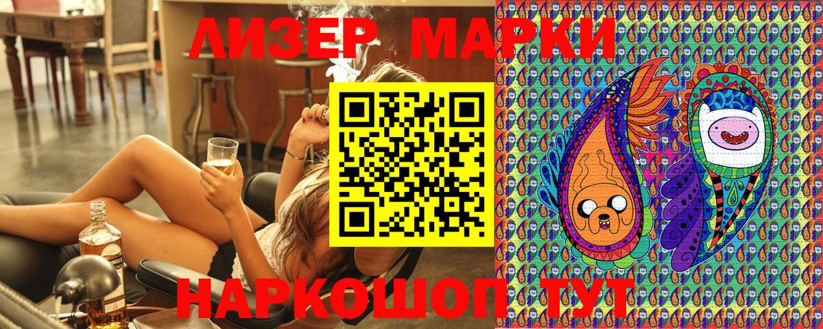 Зима  Наркотические марки 1,5мг  Вход с VPN 