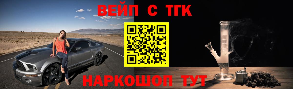 Зима  ТГК вейп  Вход с VPN 
